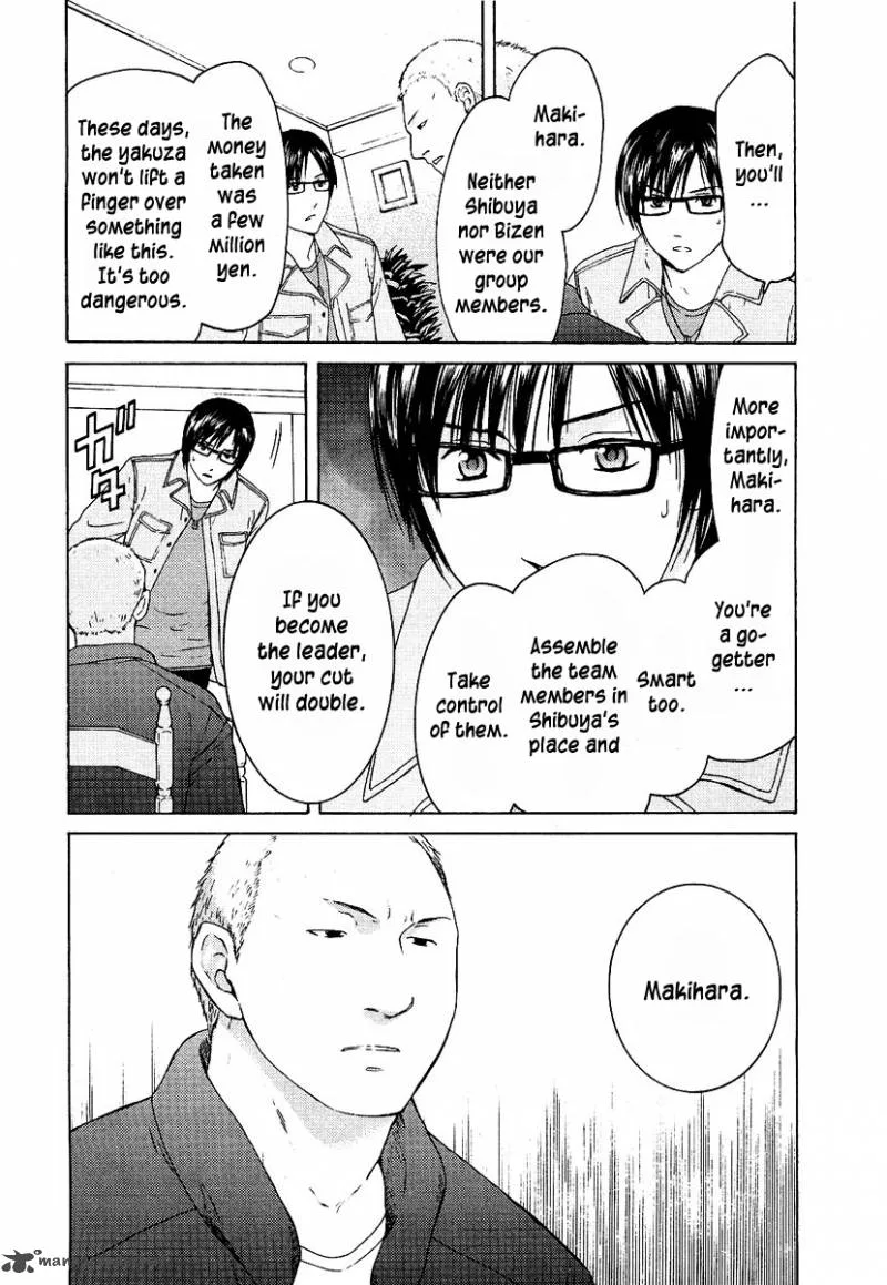 Kimi no Knife Chapter 14 page 6