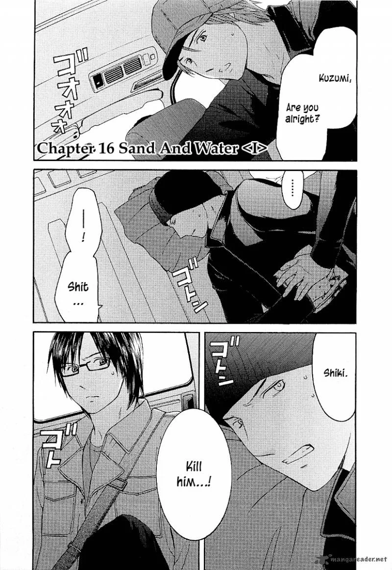 Kimi no Knife Chapter 16 page 7