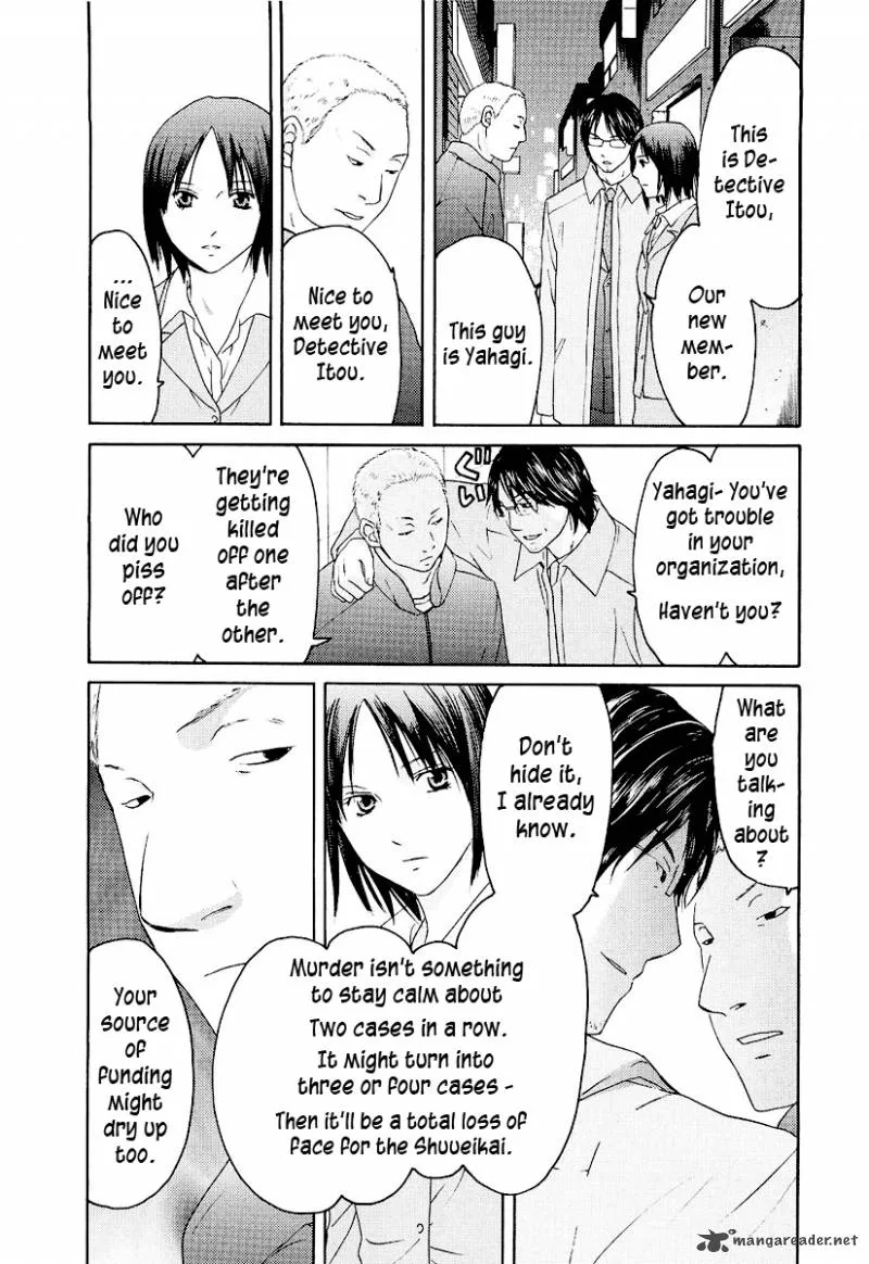 Kimi no Knife Chapter 16 page 17
