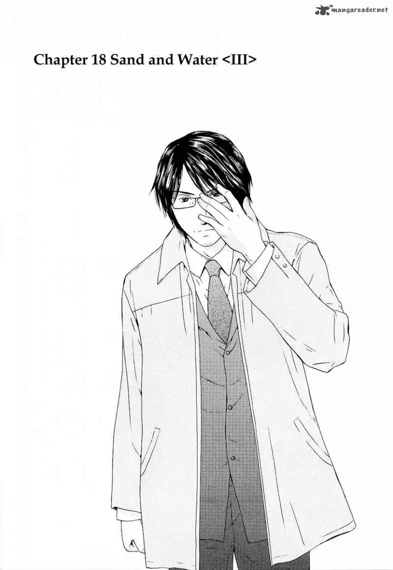 Kimi no Knife Chapter 18 page 2