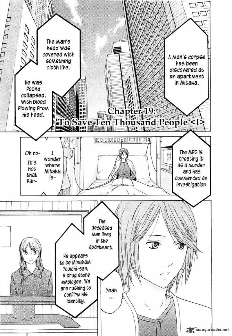 Kimi no Knife Chapter 19 page 2
