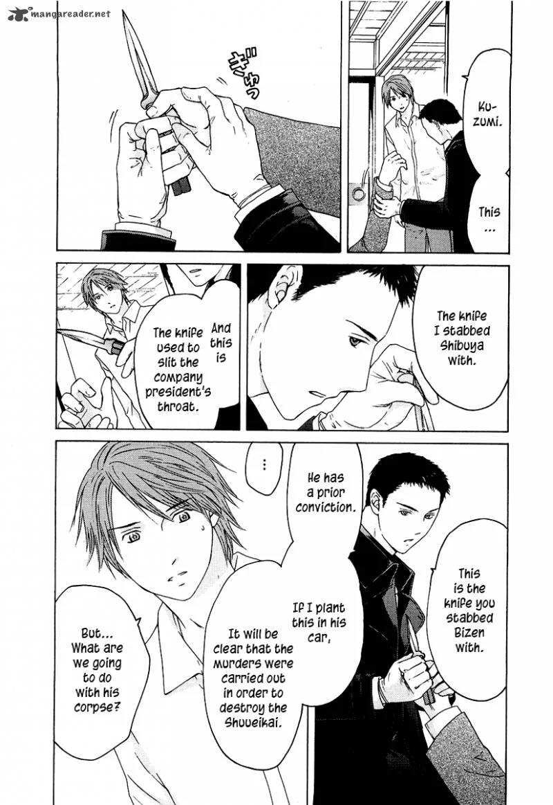 Kimi no Knife Chapter 21 page 7