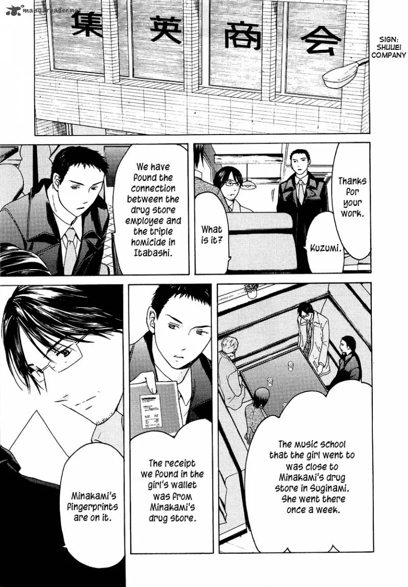 Kimi no Knife Chapter 21 page 20