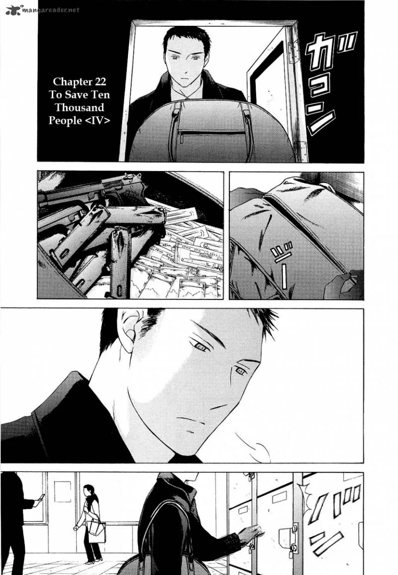 Kimi no Knife Chapter 22 page 2