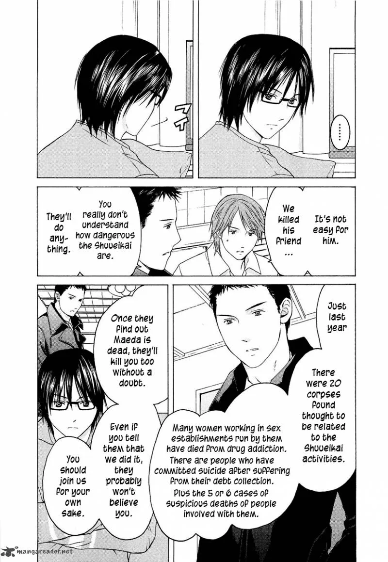 Kimi no Knife Chapter 22 page 4