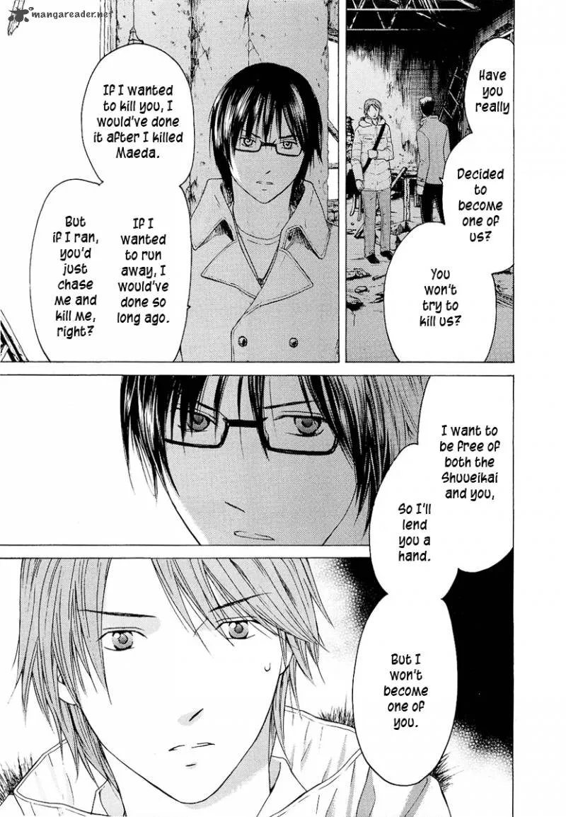 Kimi no Knife Chapter 22 page 14
