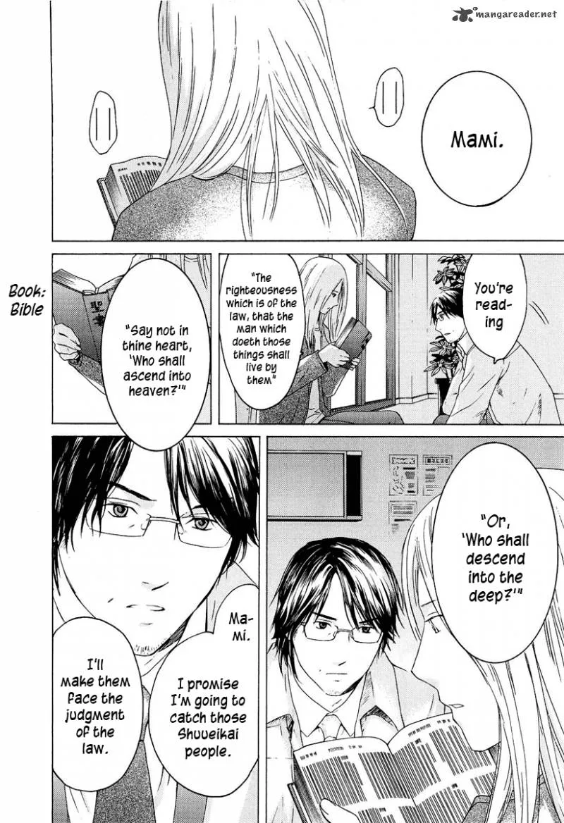 Kimi no Knife Chapter 23 page 13