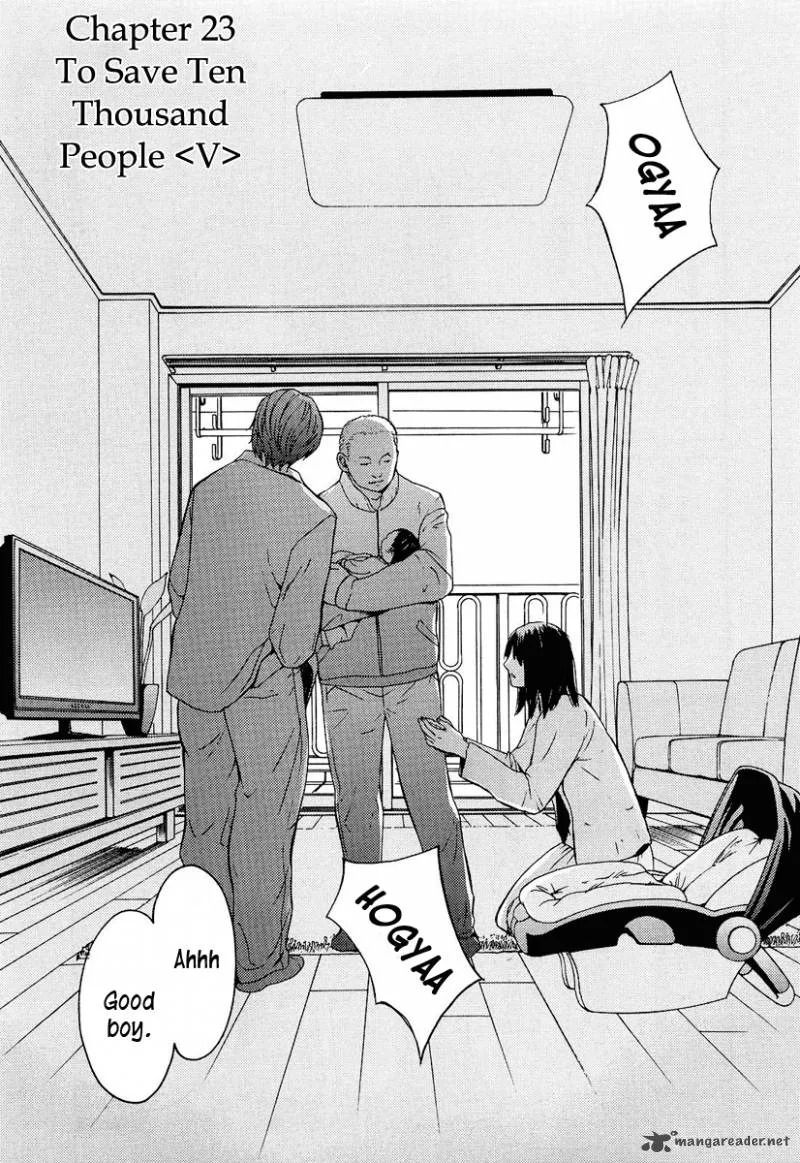 Kimi no Knife Chapter 23 page 2