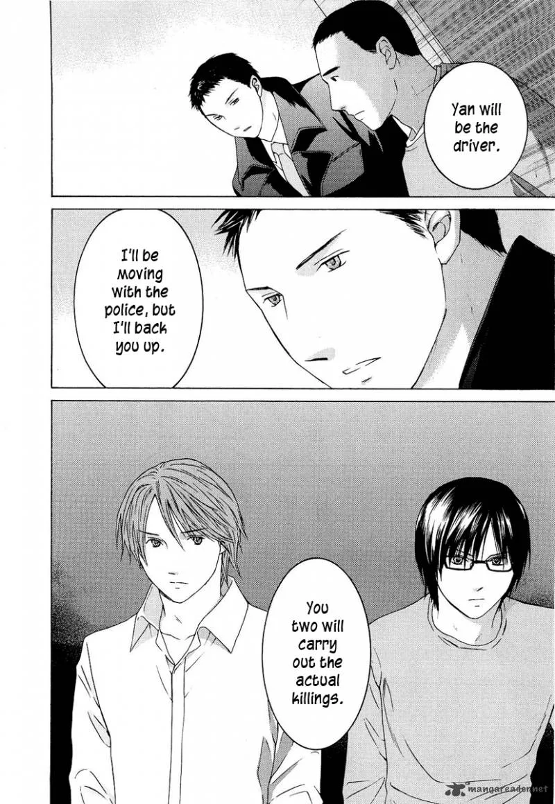 Kimi no Knife Chapter 23 page 17