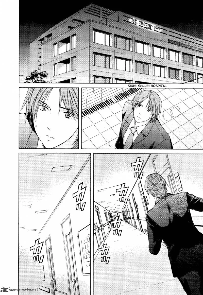 Kimi no Knife Chapter 27 page 16