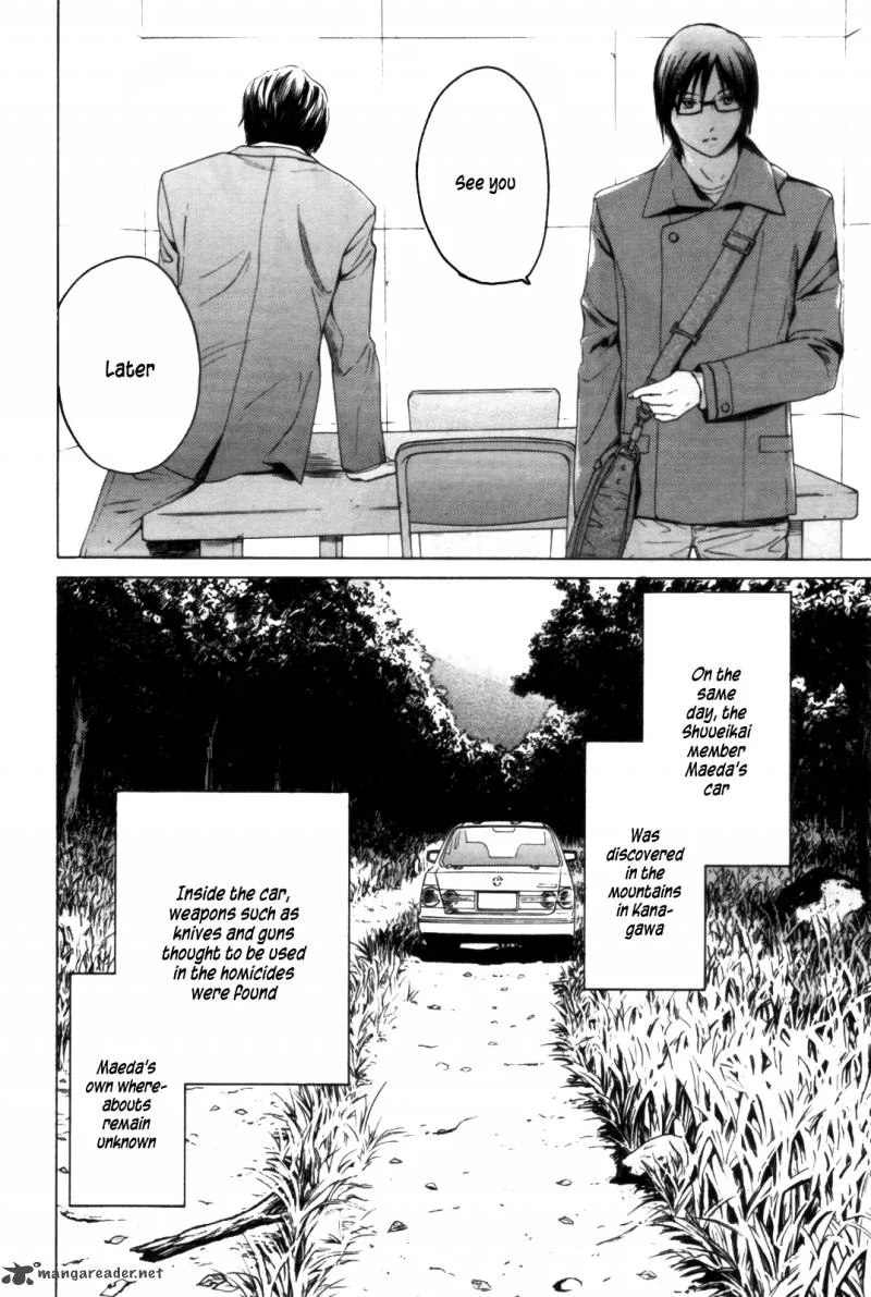 Kimi no Knife Chapter 28 page 25