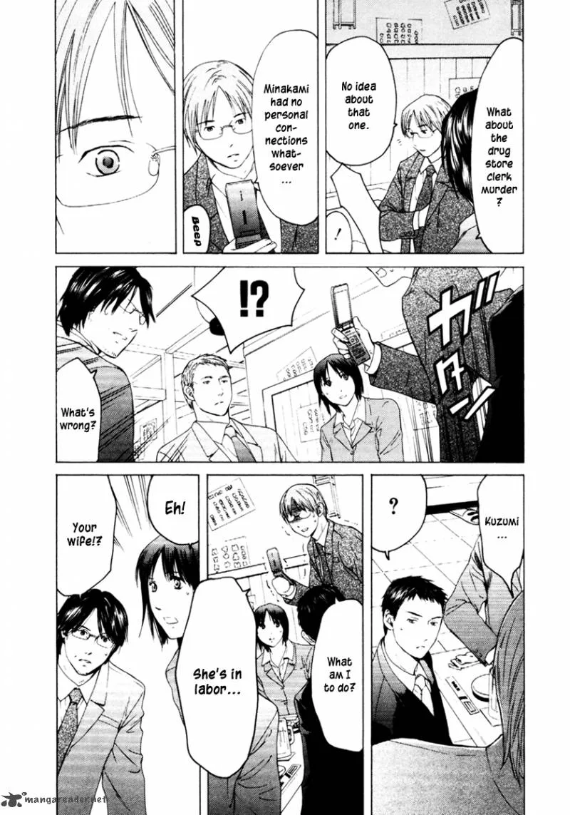 Kimi no Knife Chapter 30 page 11