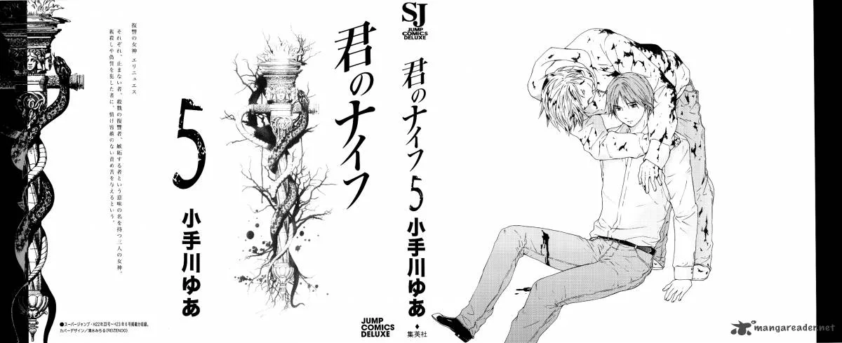 Kimi no Knife Chapter 32 page 1