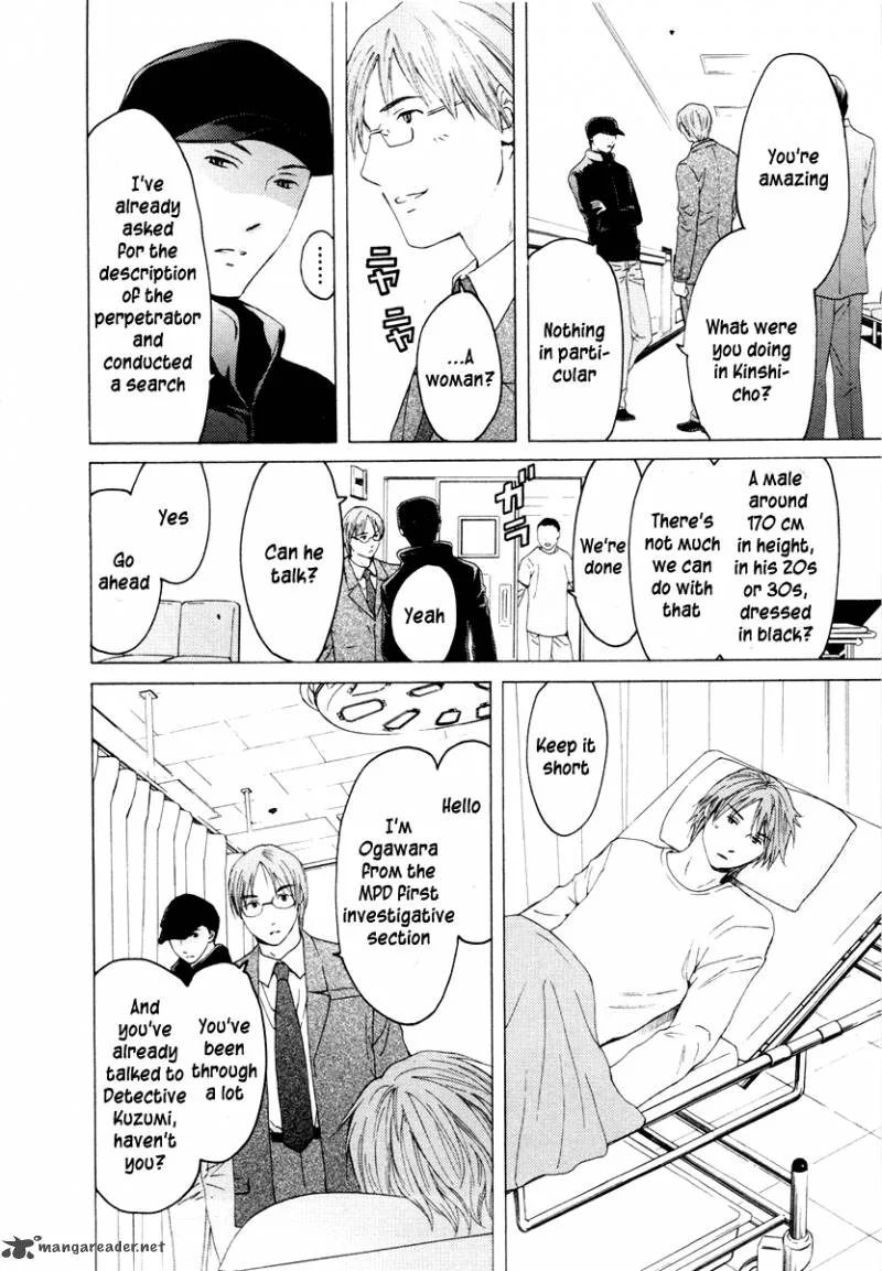 Kimi no Knife Chapter 32 page 22