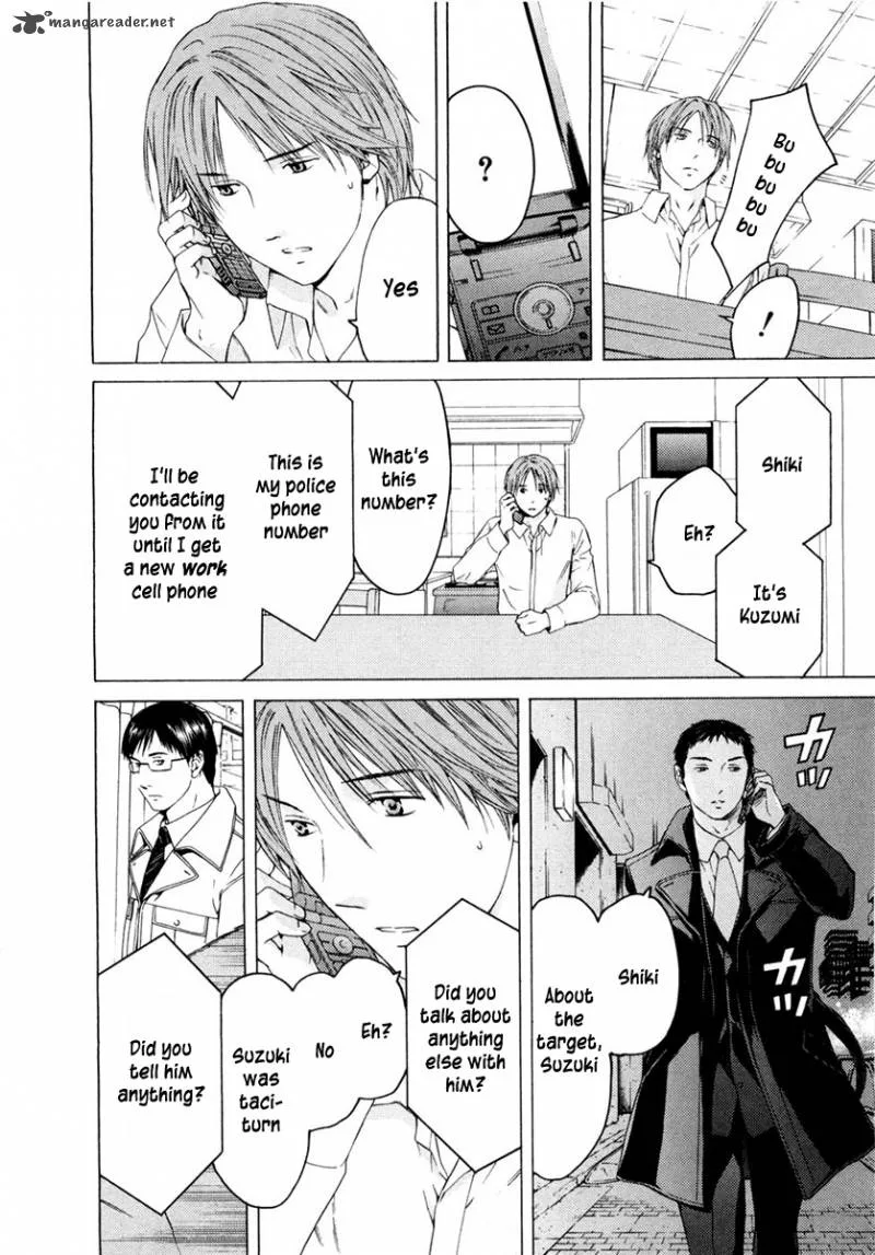 Kimi no Knife Chapter 41 page 3