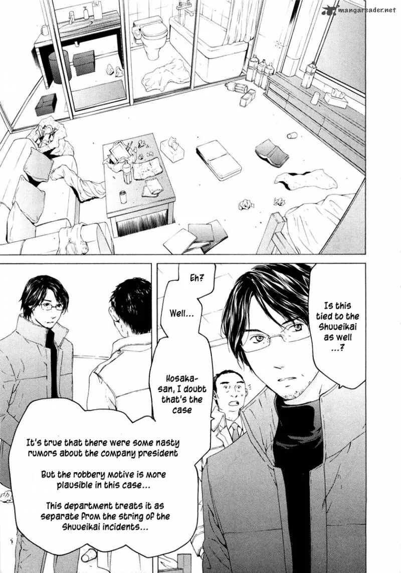 Kimi no Knife Chapter 43 page 22