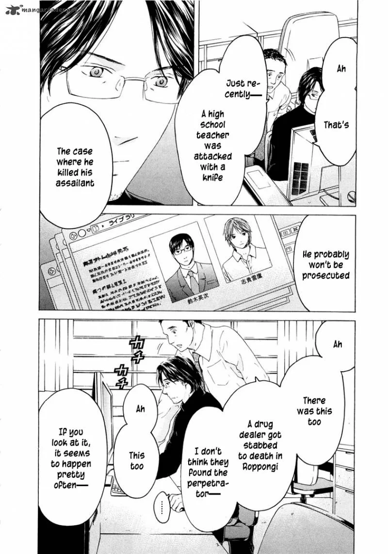 Kimi no Knife Chapter 45 page 19