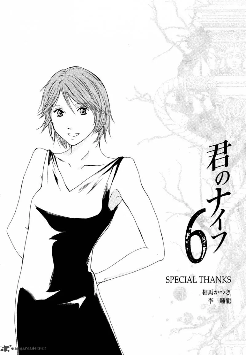 Kimi no Knife Chapter 47 page 29