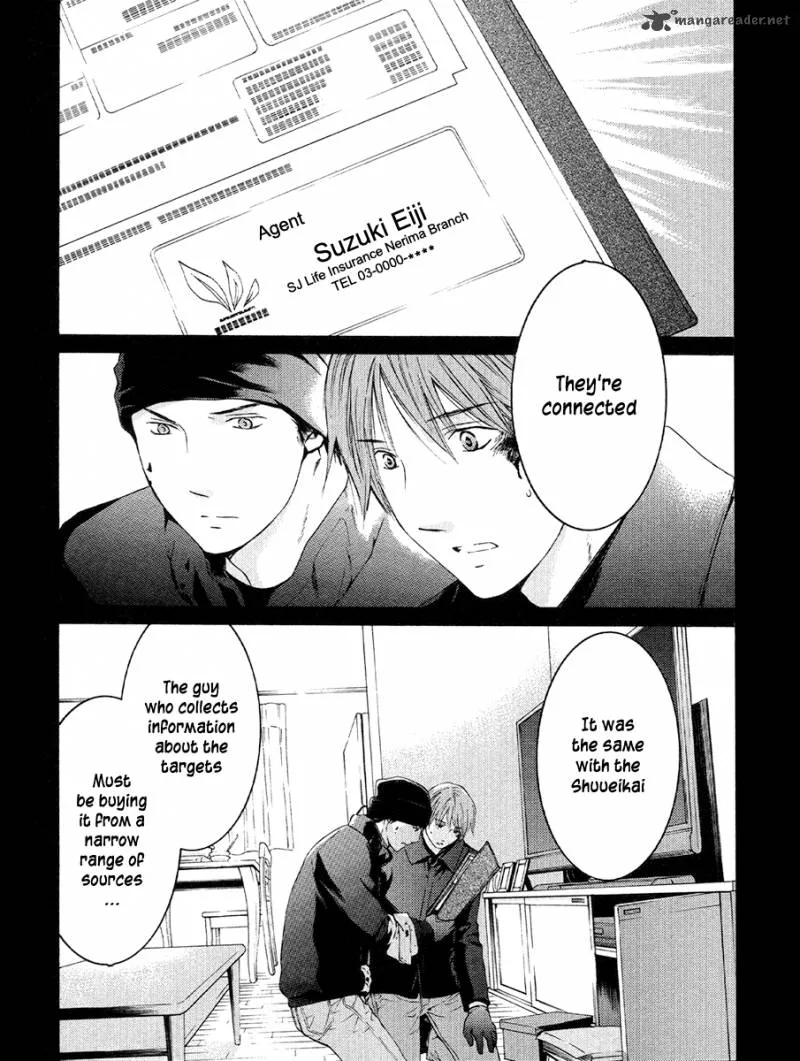 Kimi no Knife Chapter 51 page 17