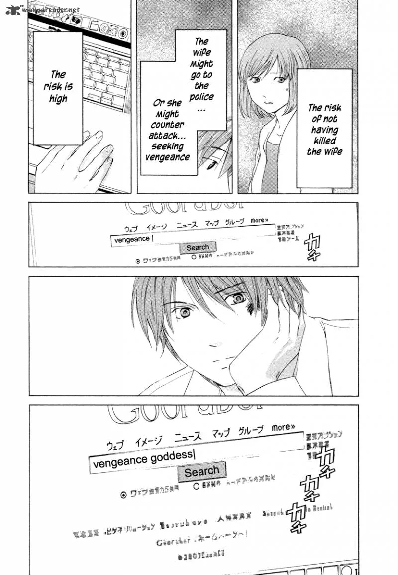 Kimi no Knife Chapter 56 page 6