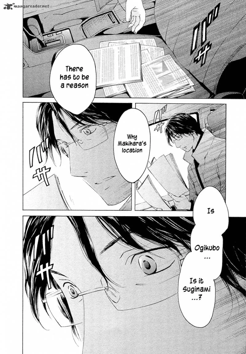 Kimi no Knife Chapter 57 page 16