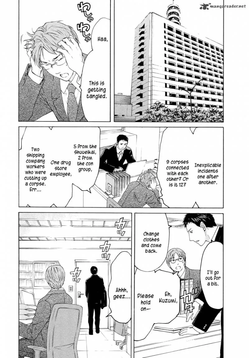 Kimi no Knife Chapter 60 page 19