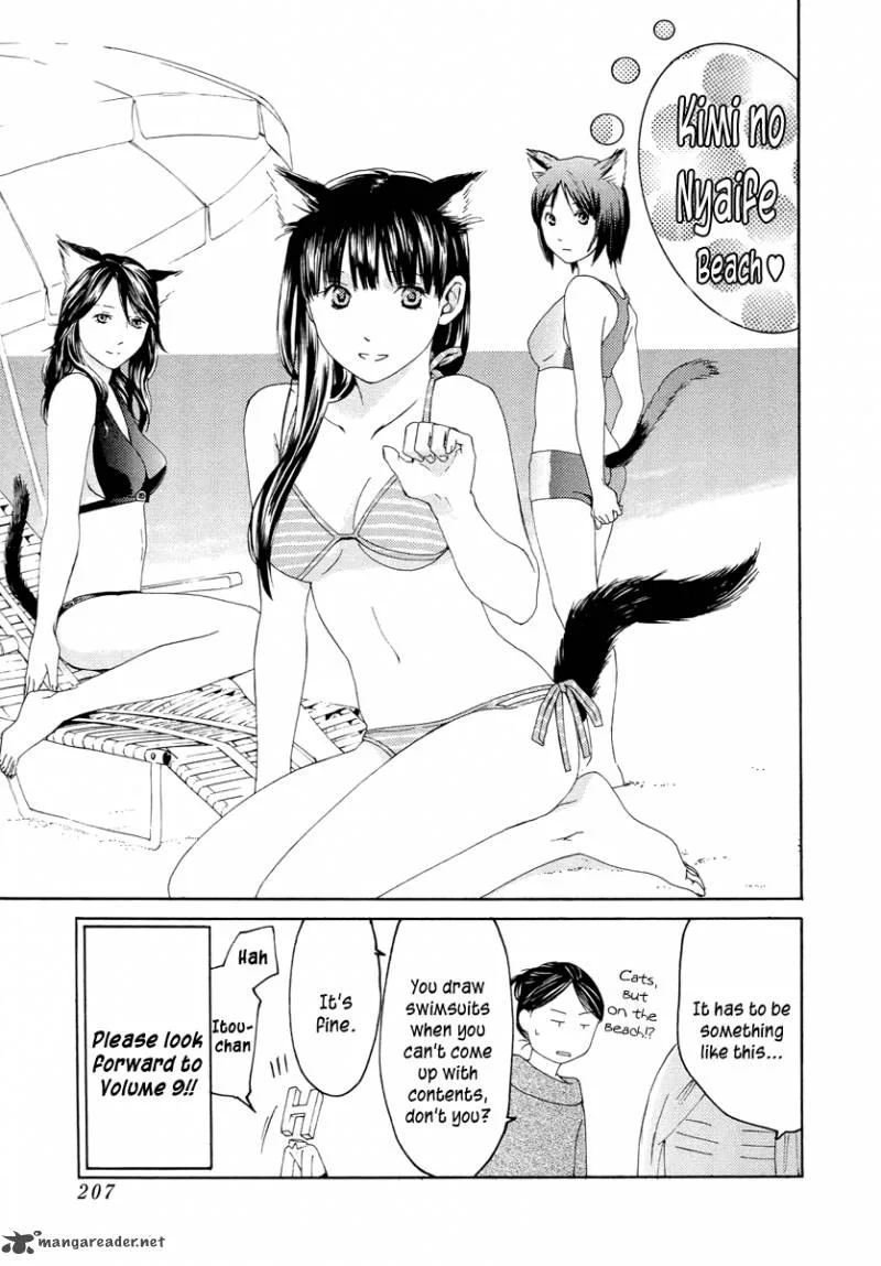 Kimi no Knife Chapter 60 page 44
