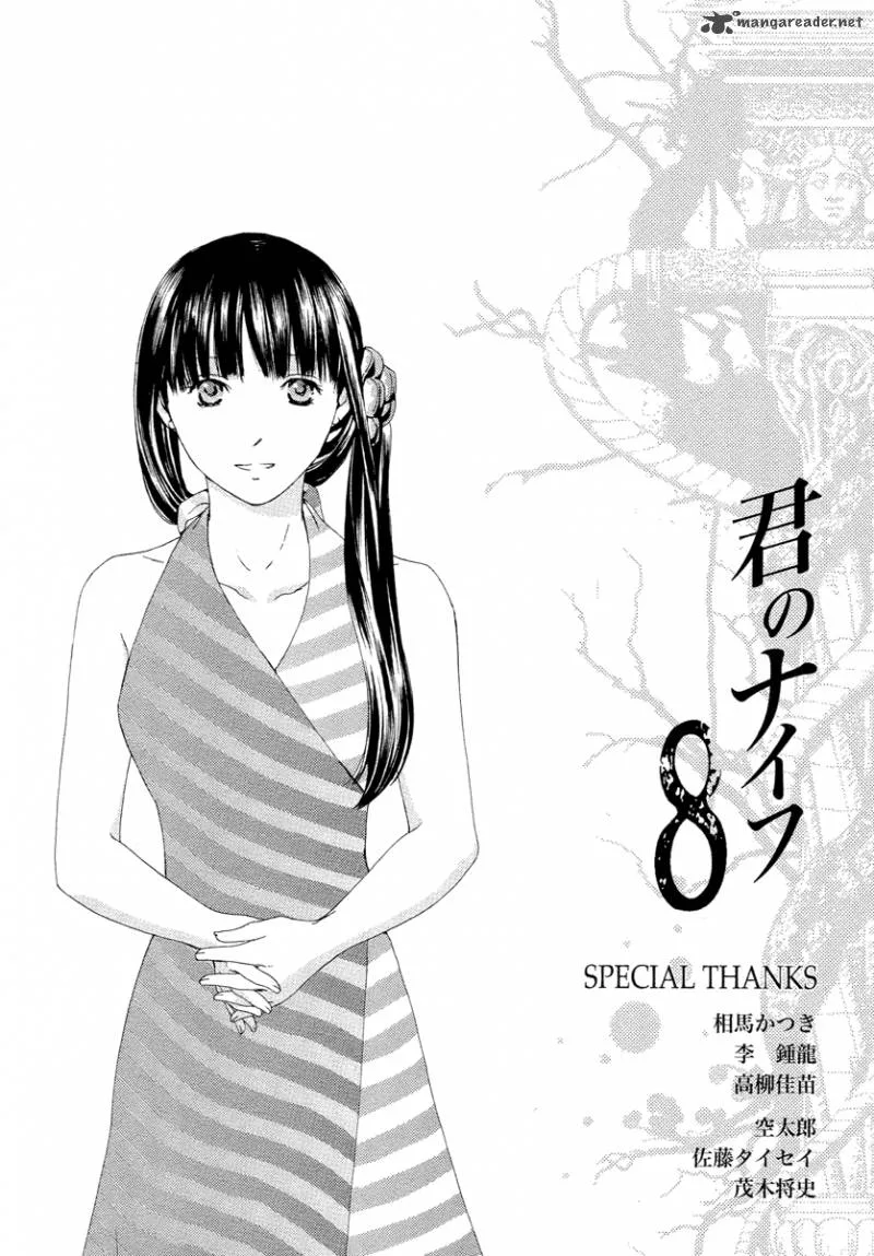 Kimi no Knife Chapter 60 page 45