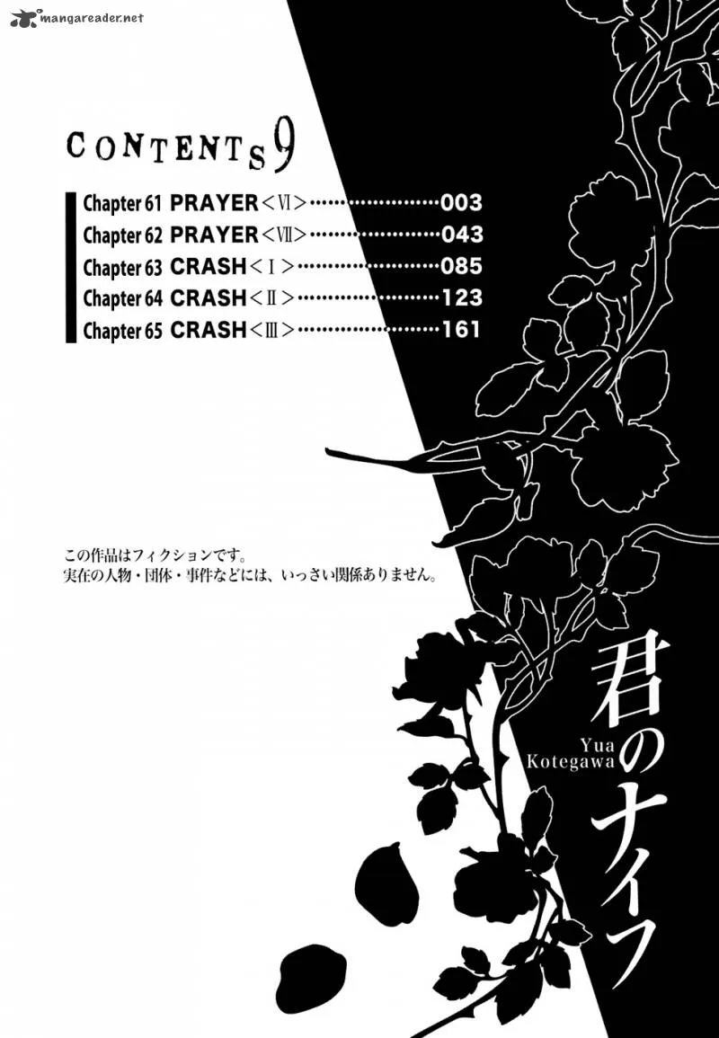 Kimi no Knife Chapter 61 page 4
