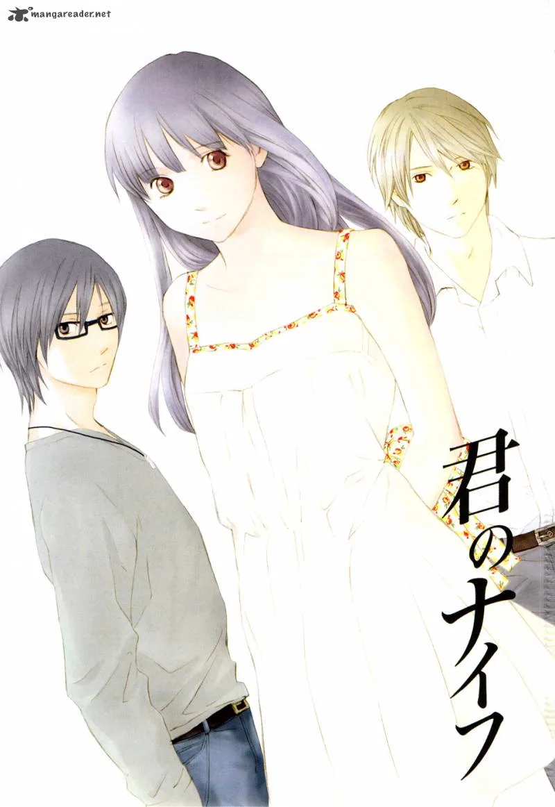 Kimi no Knife Chapter 61 page 3