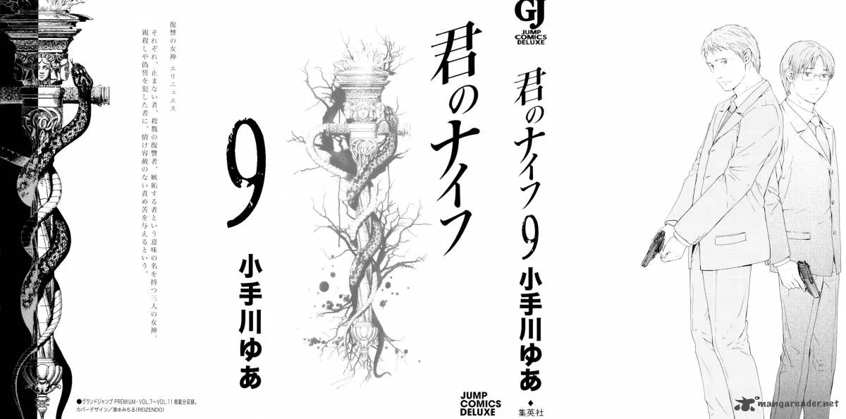 Kimi no Knife Chapter 61 page 2