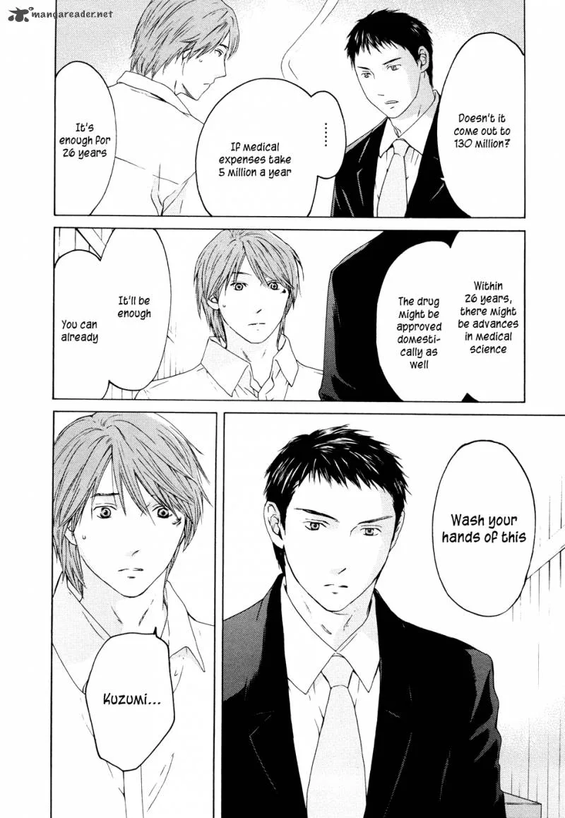 Kimi no Knife Chapter 61 page 17