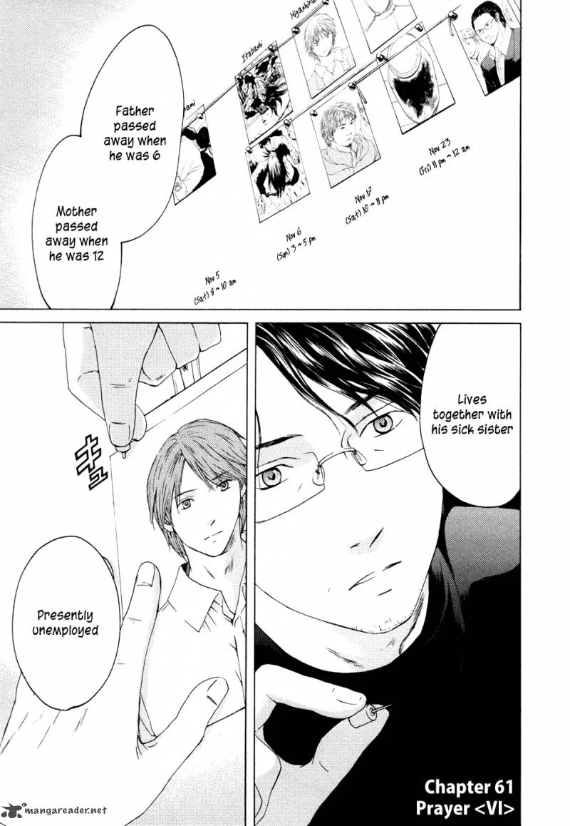 Kimi no Knife Chapter 61 page 5