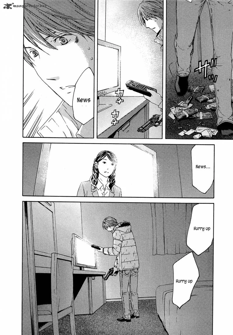 Kimi no Knife Chapter 62 page 16