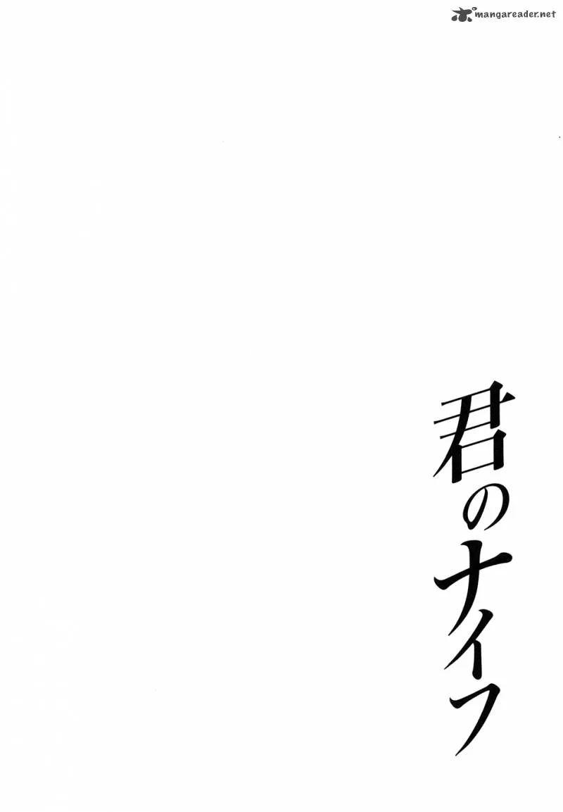 Kimi no Knife Chapter 62 page 4
