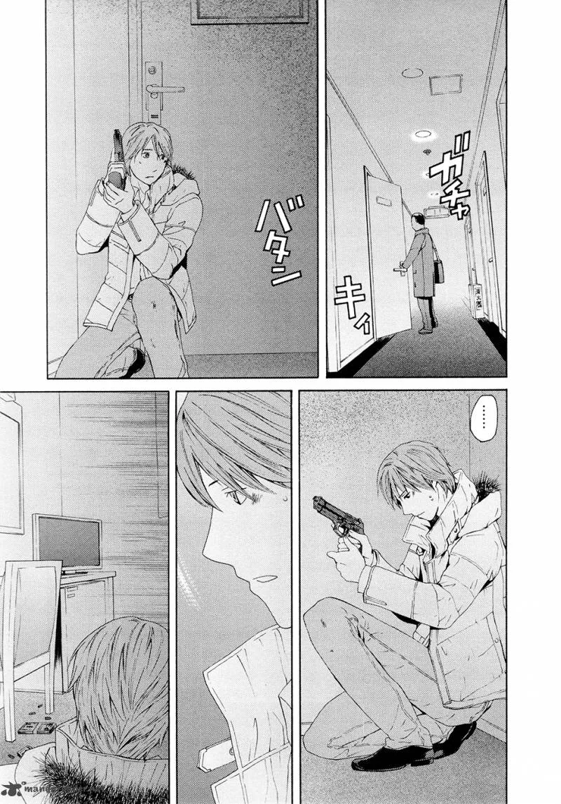 Kimi no Knife Chapter 62 page 15