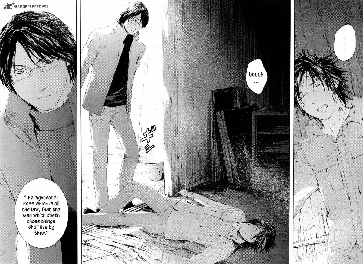 Kimi no Knife Chapter 65 page 12