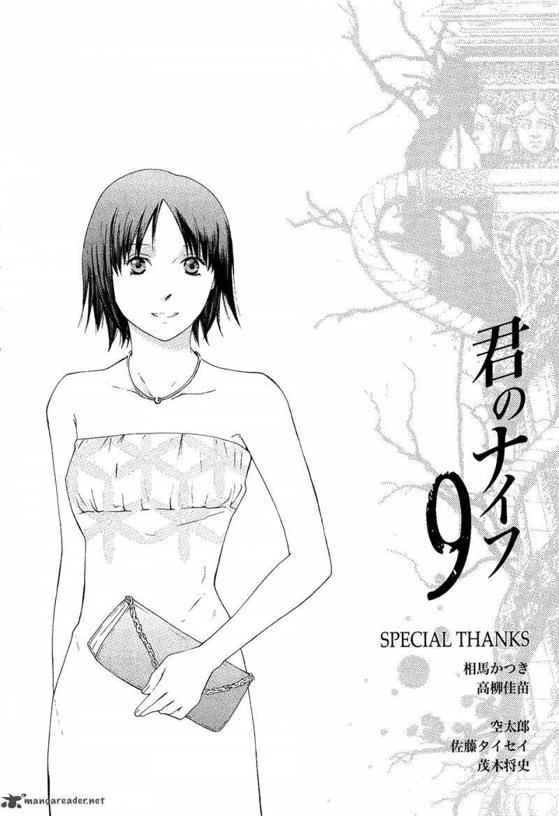 Kimi no Knife Chapter 65 page 37
