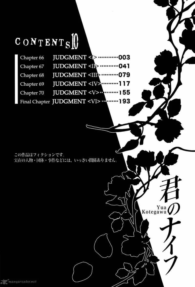 Kimi no Knife Chapter 66 page 4