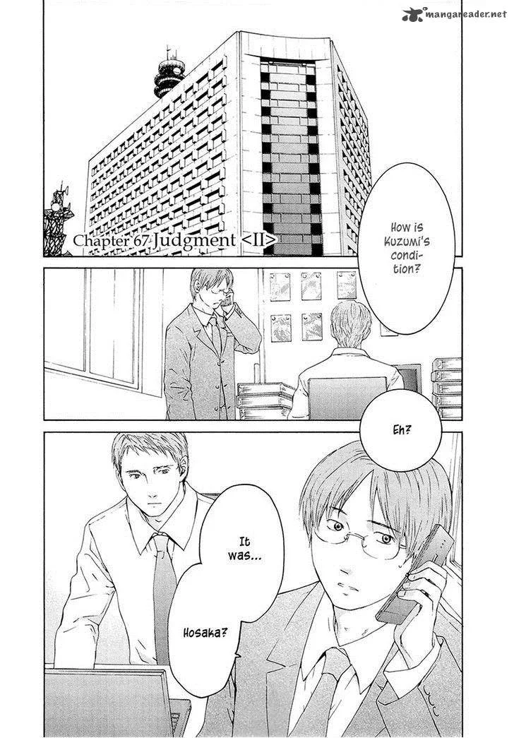 Kimi no Knife Chapter 67 page 1