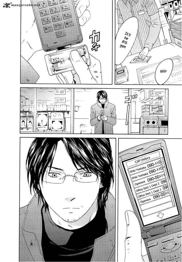 Kimi no Knife Chapter 67 page 4