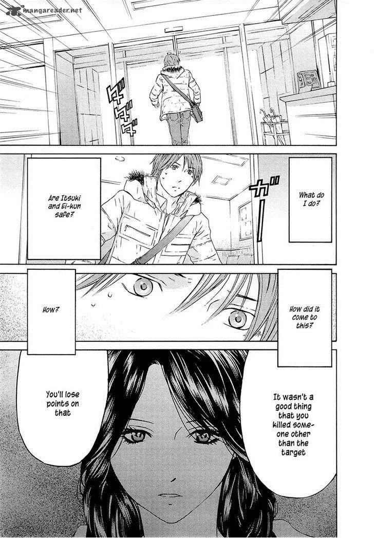 Kimi no Knife Chapter 67 page 12