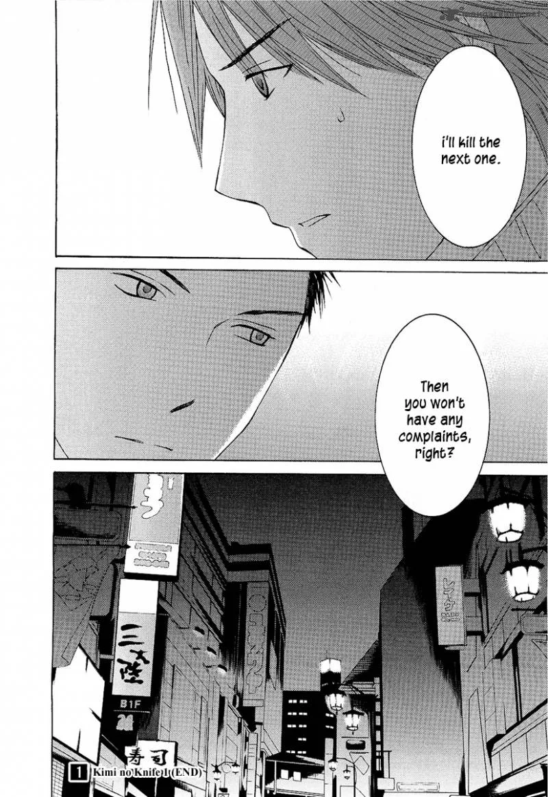 Kimi no Knife Chapter 7 page 23