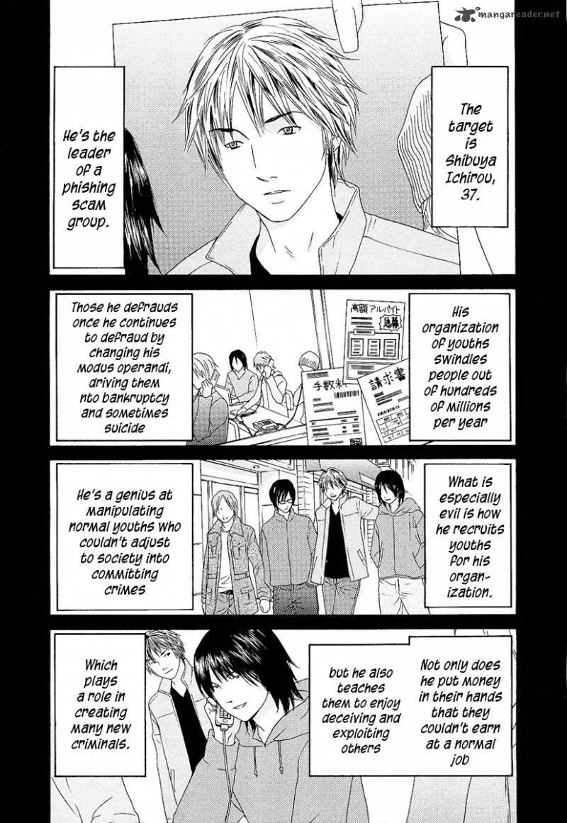 Kimi no Knife Chapter 7 page 17
