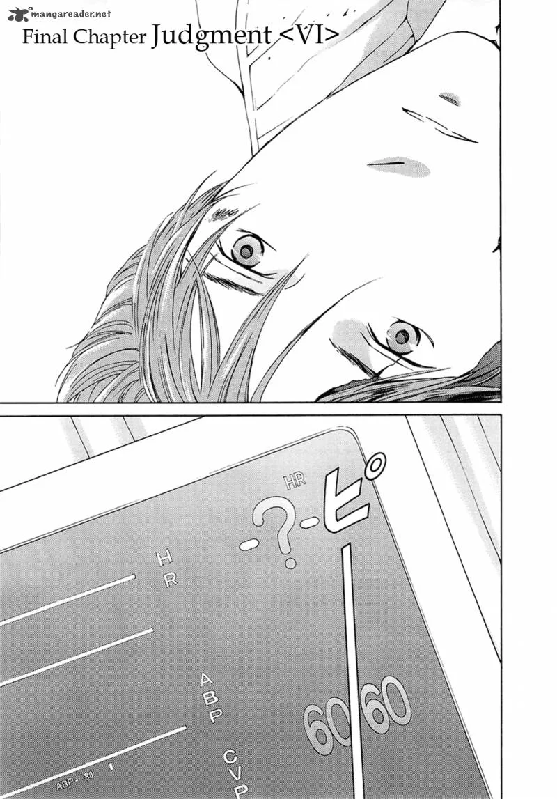 Kimi no Knife Chapter 71 page 2