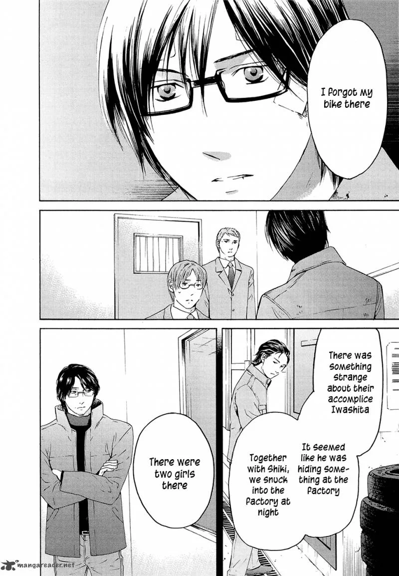 Kimi no Knife Chapter 71 page 32