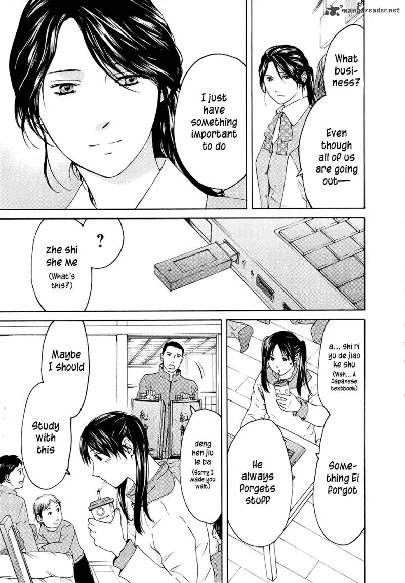 Kimi no Knife Chapter 71 page 39