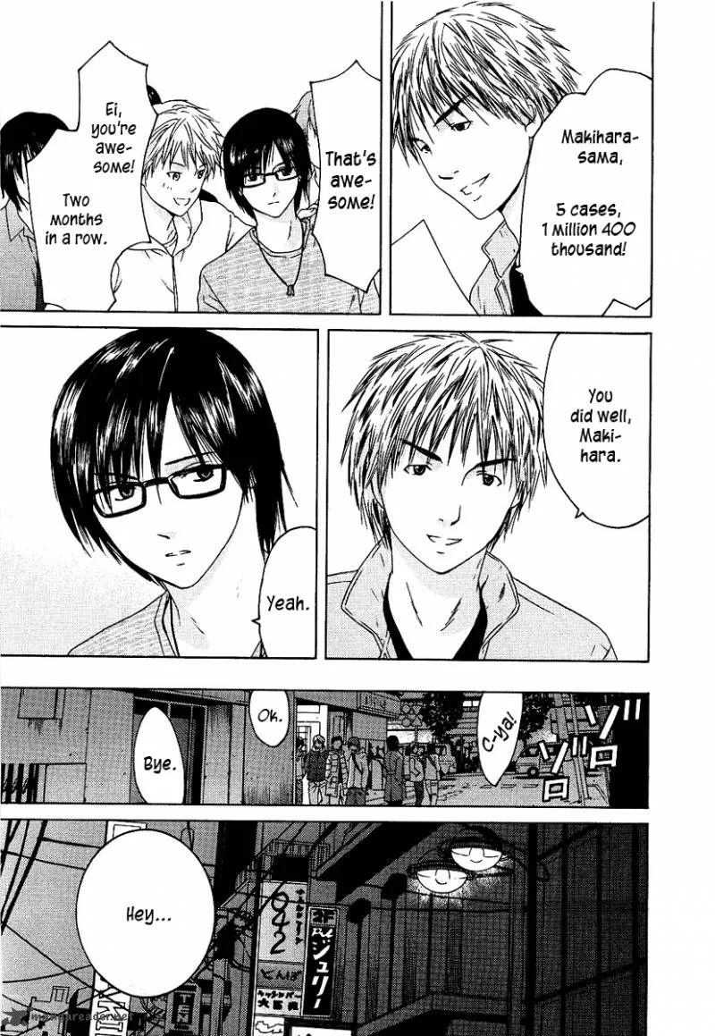 Kimi no Knife Chapter 8 page 17
