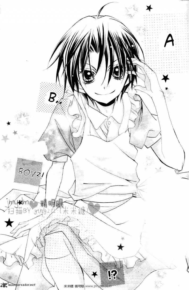 Kimi no Neiro Chapter 2 page 5