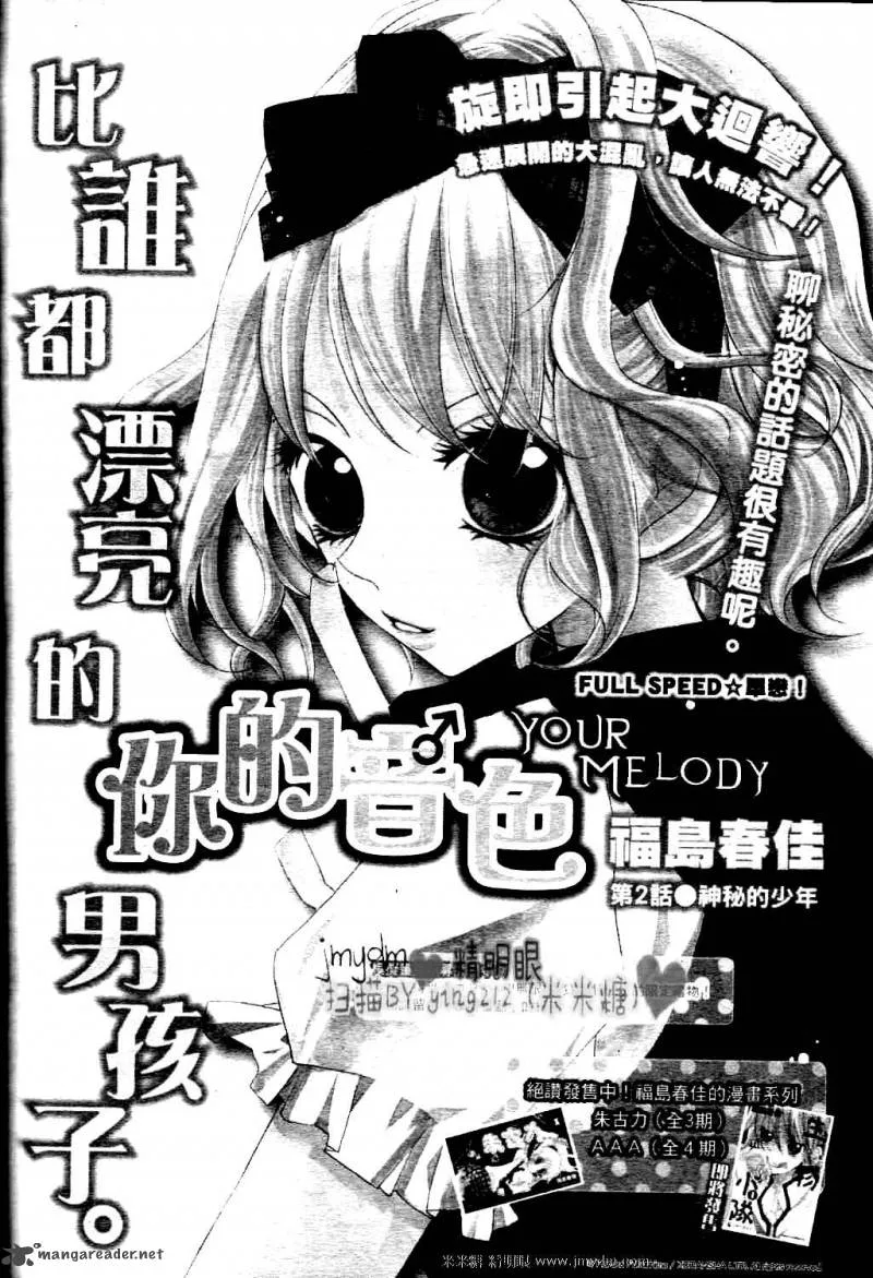 Kimi no Neiro Chapter 2 page 4